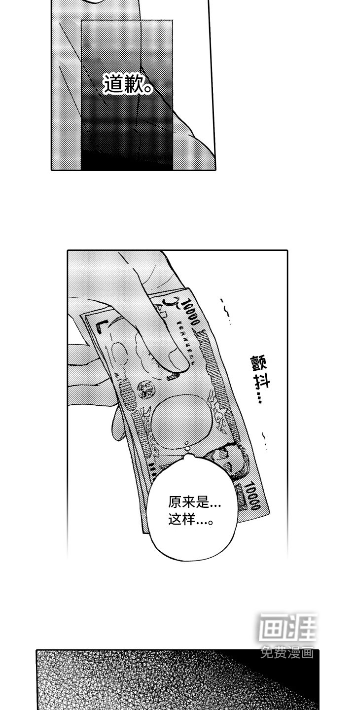 第14章：拒绝