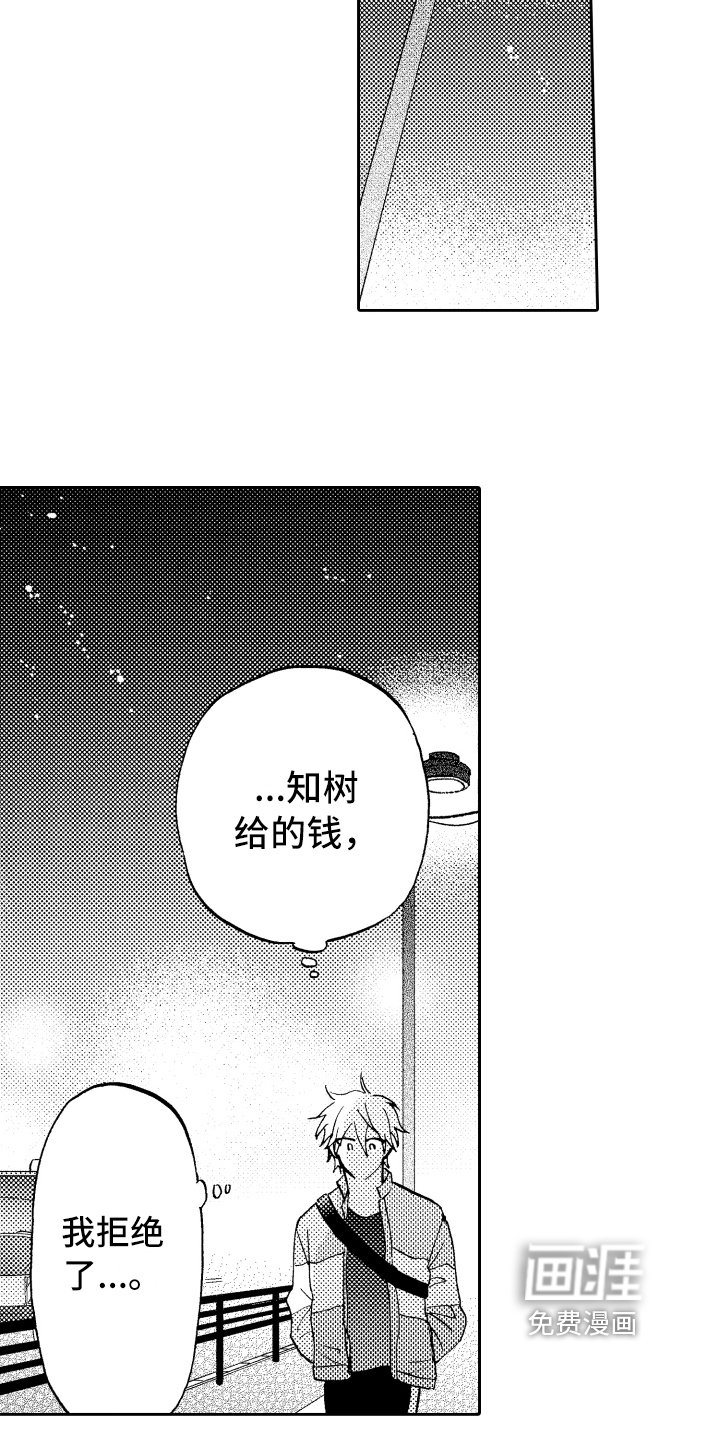 第14章：拒绝