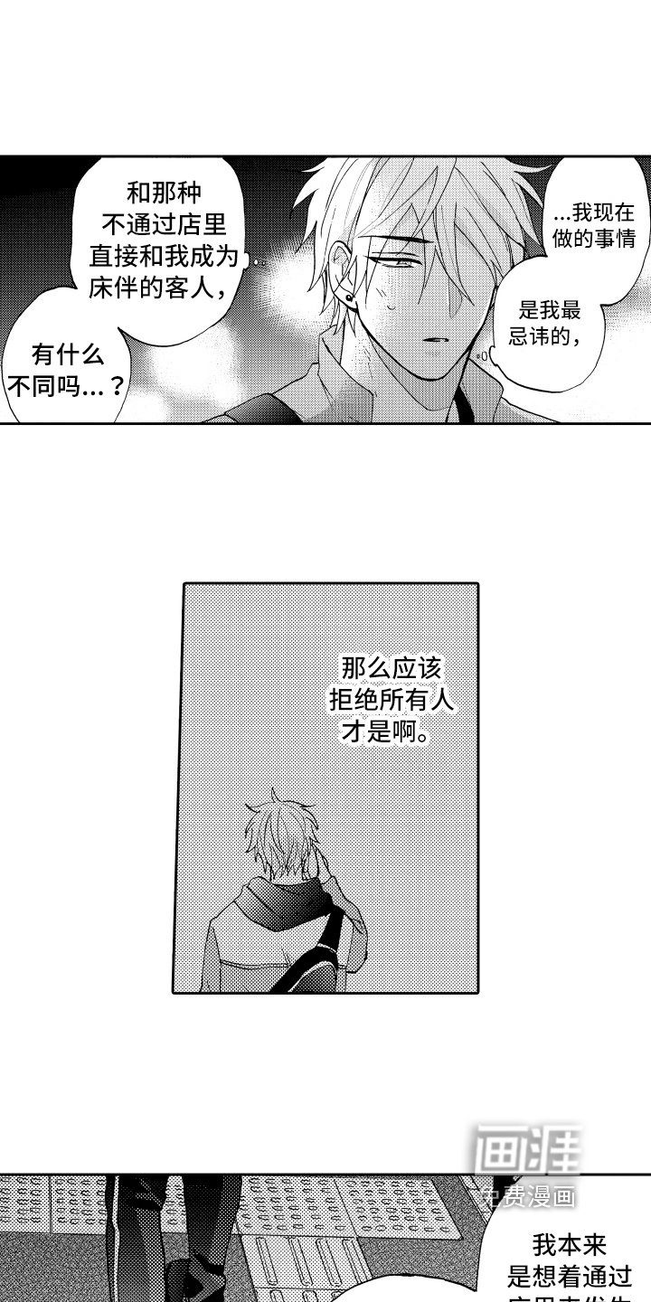第14章：拒绝