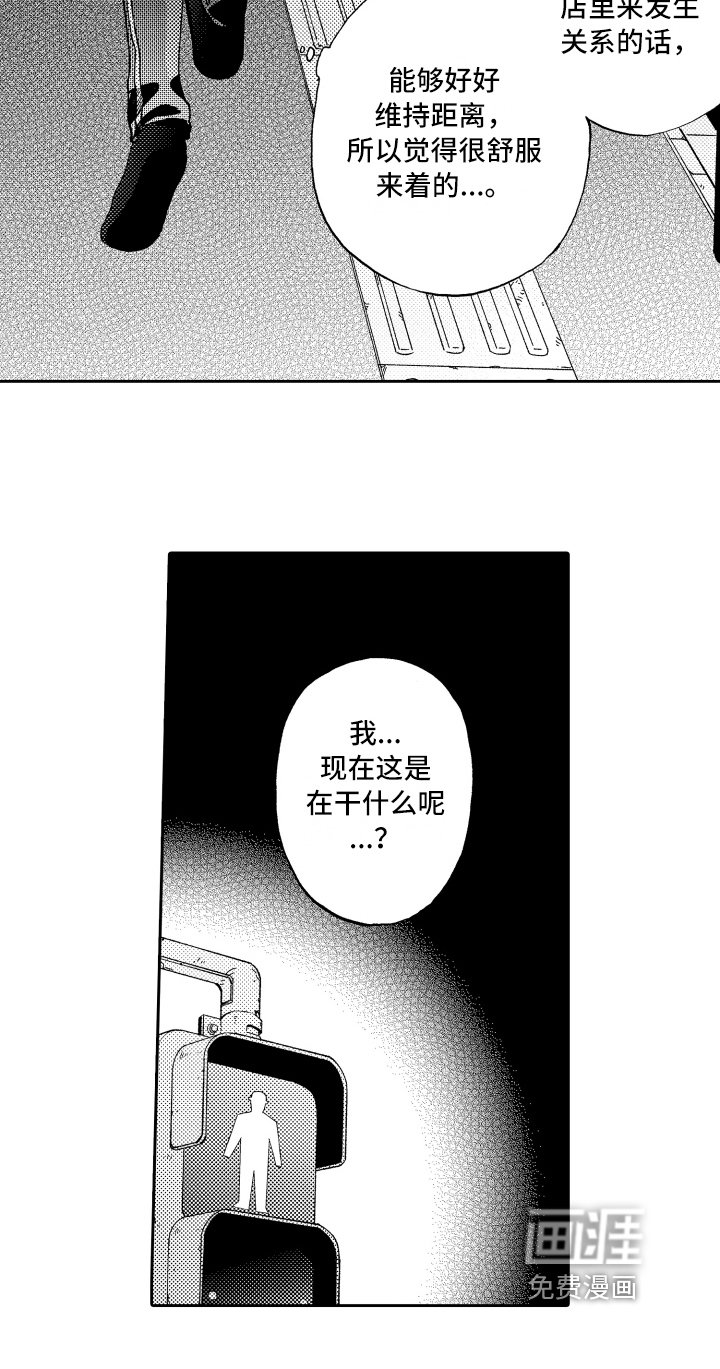 第14章：拒绝