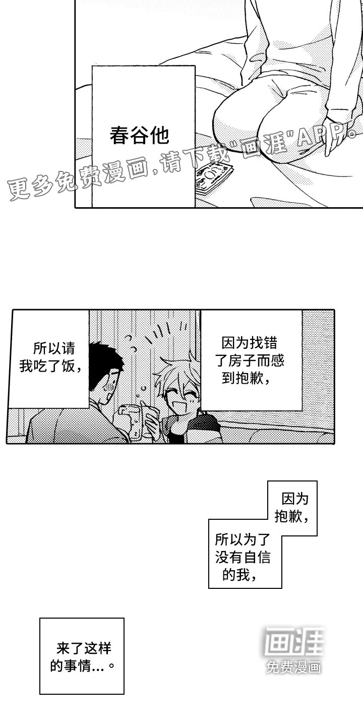 第15章：心意