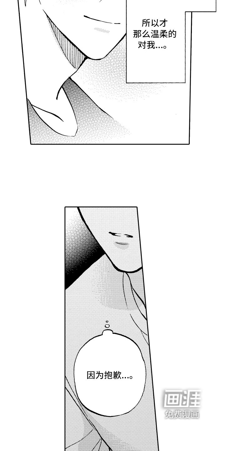 第15章：心意