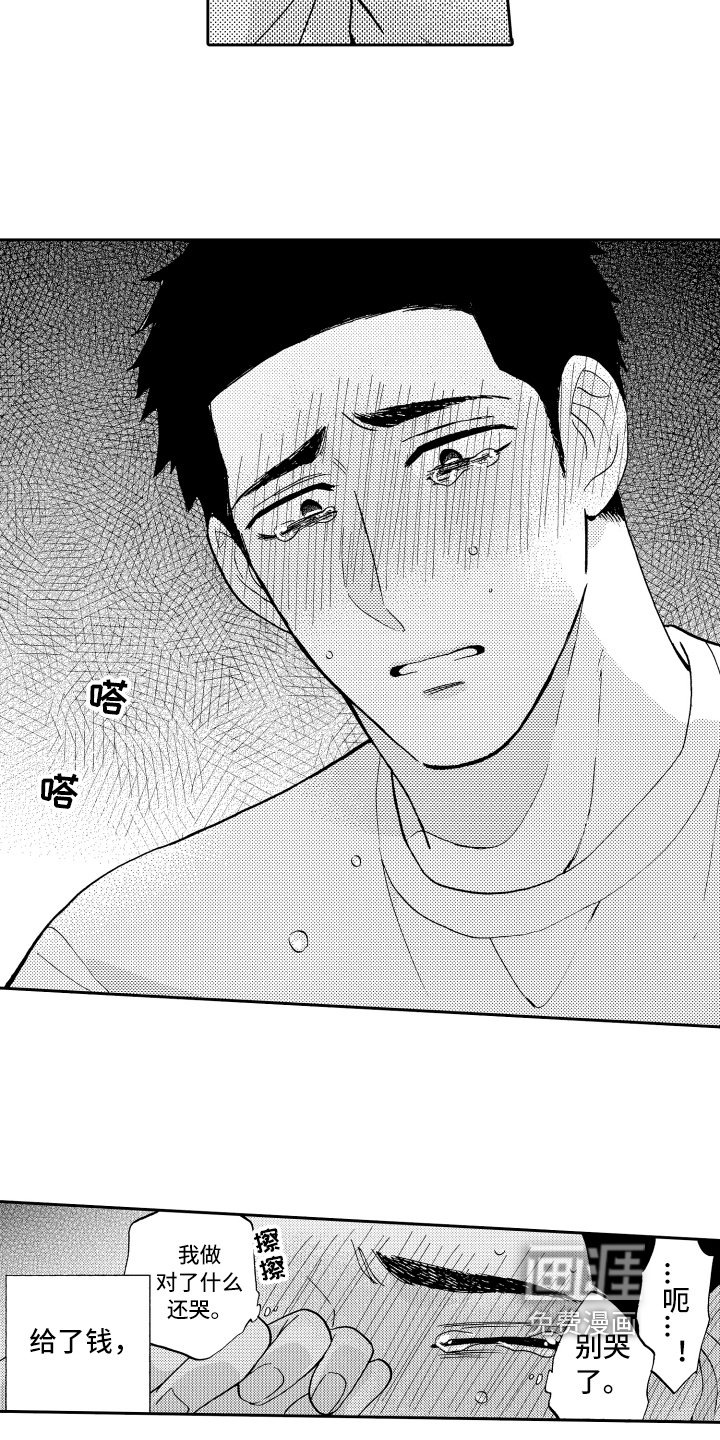 第15章：心意