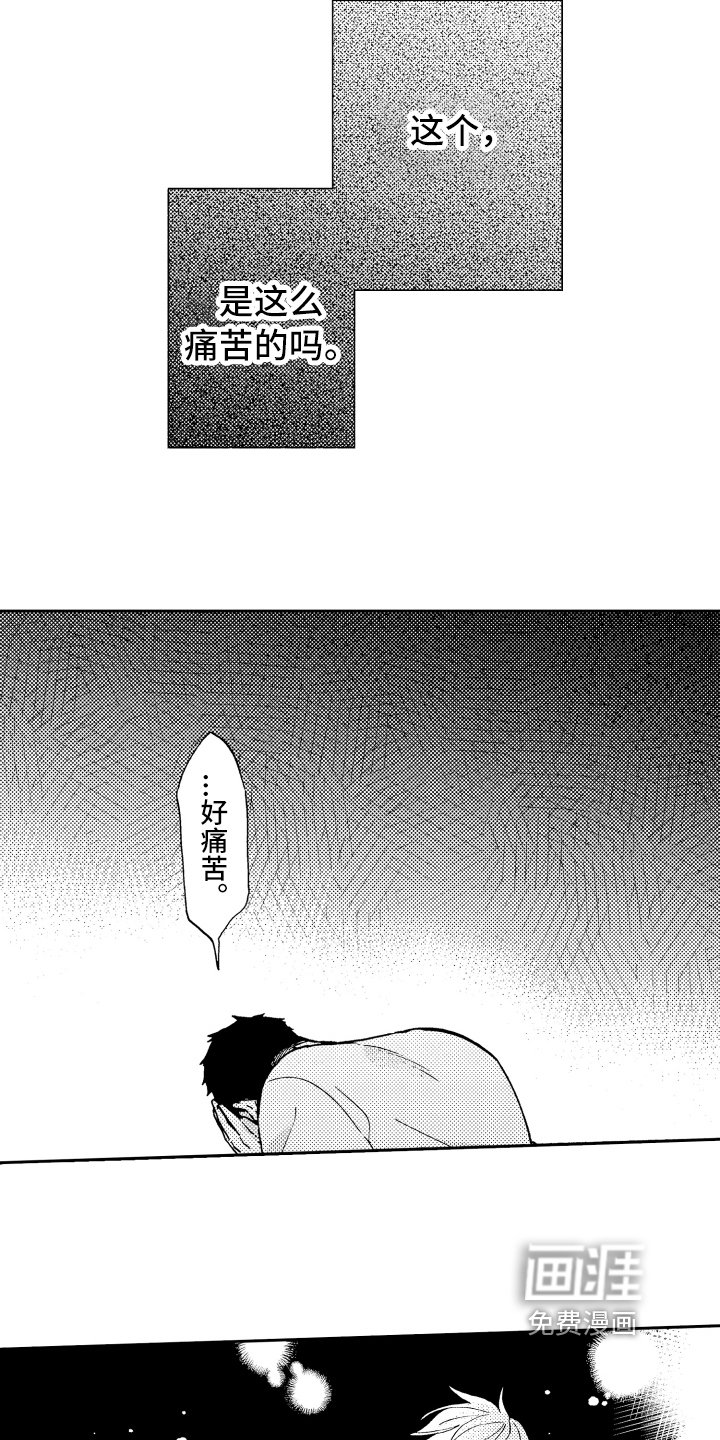 第15章：心意