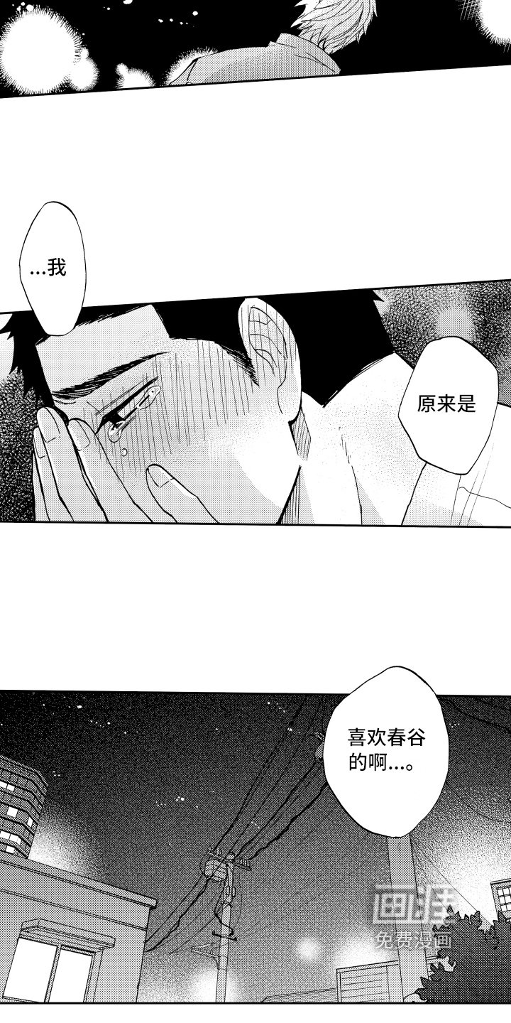 第15章：心意