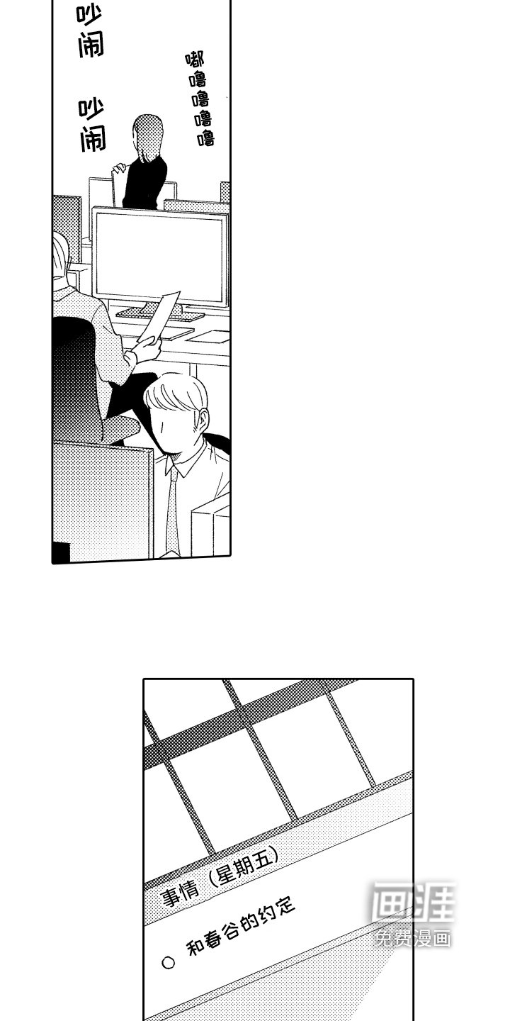 第15章：心意