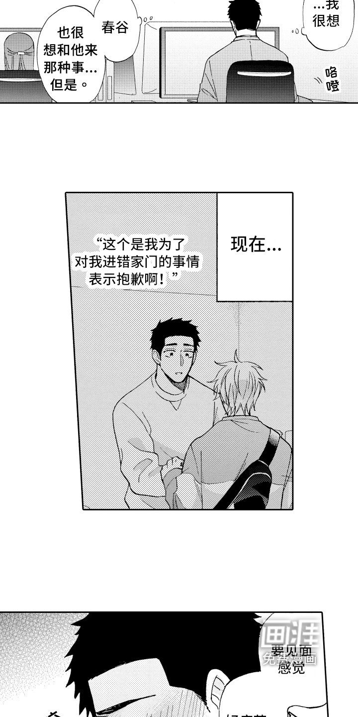 第15章：心意