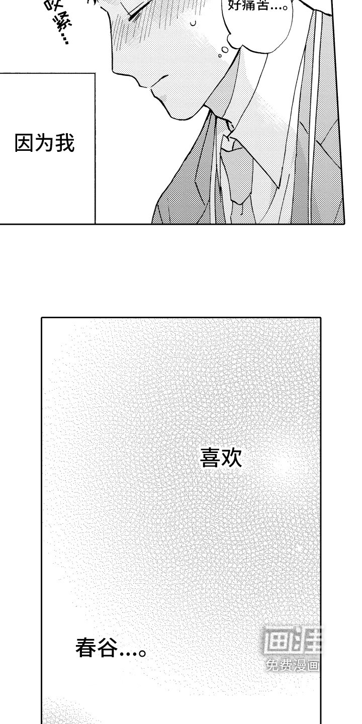 第15章：心意