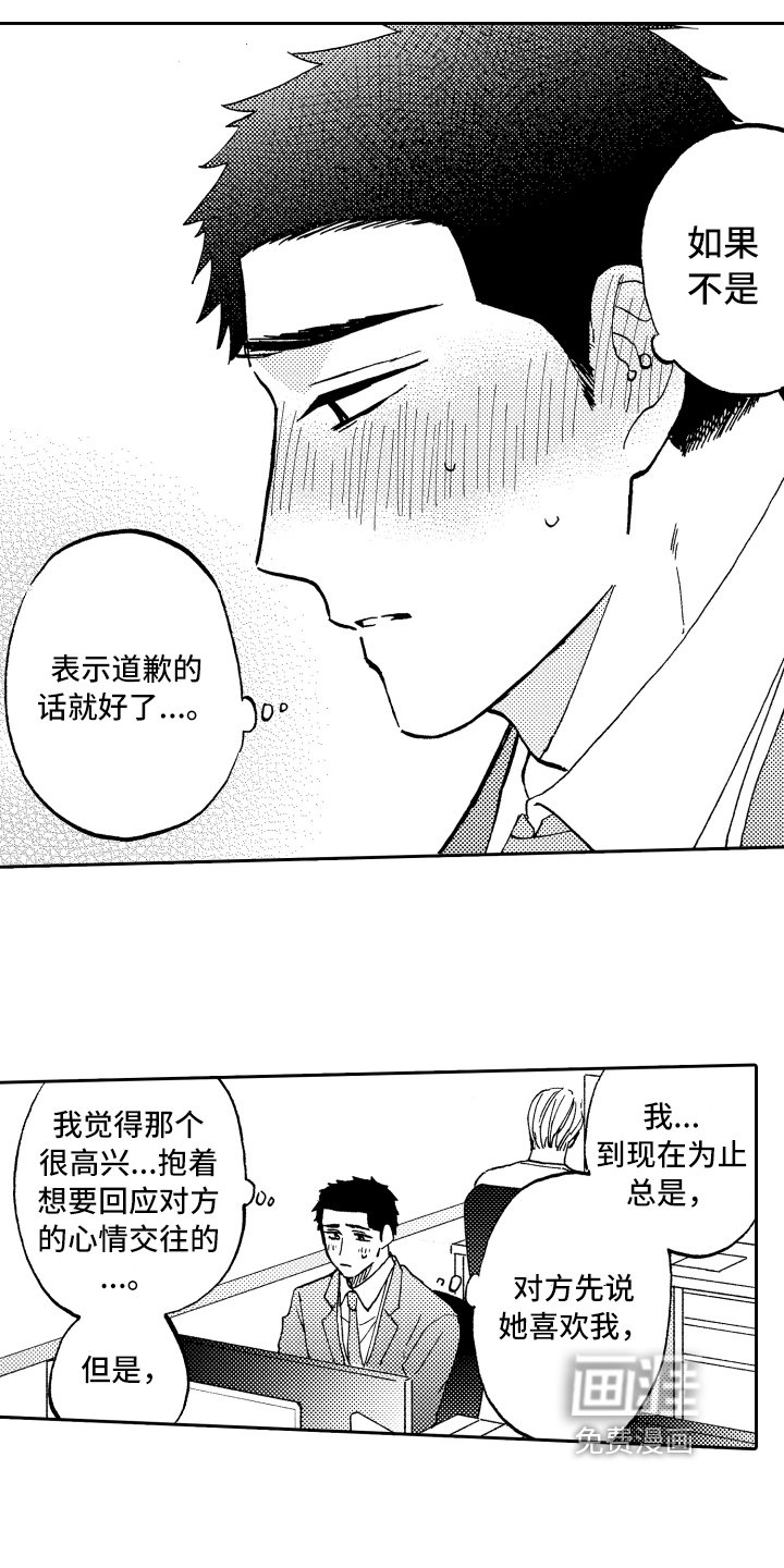 第15章：心意