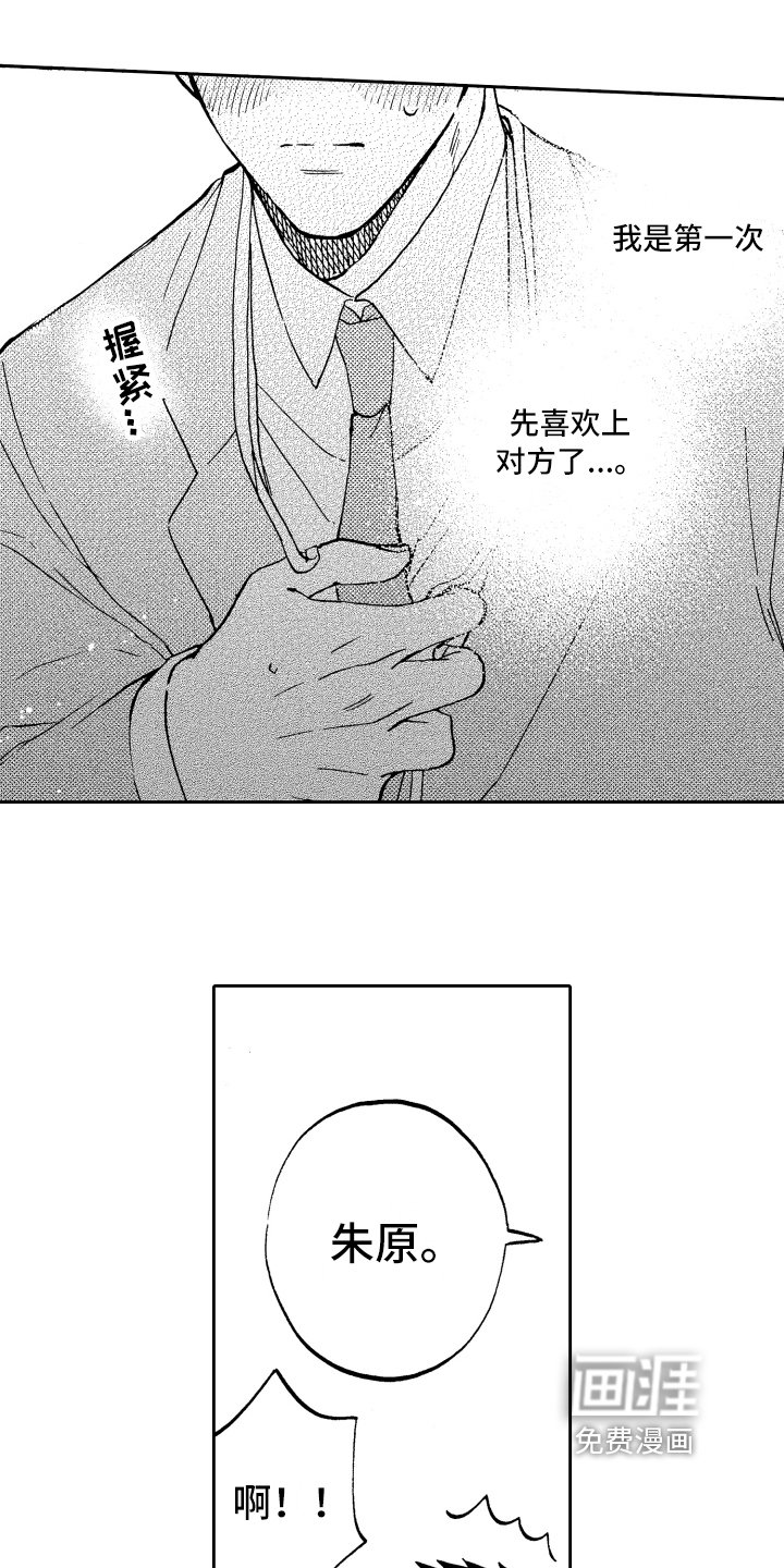 第15章：心意
