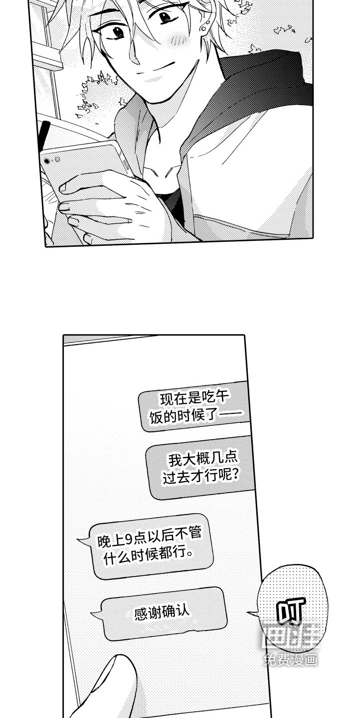 第16章：缓和