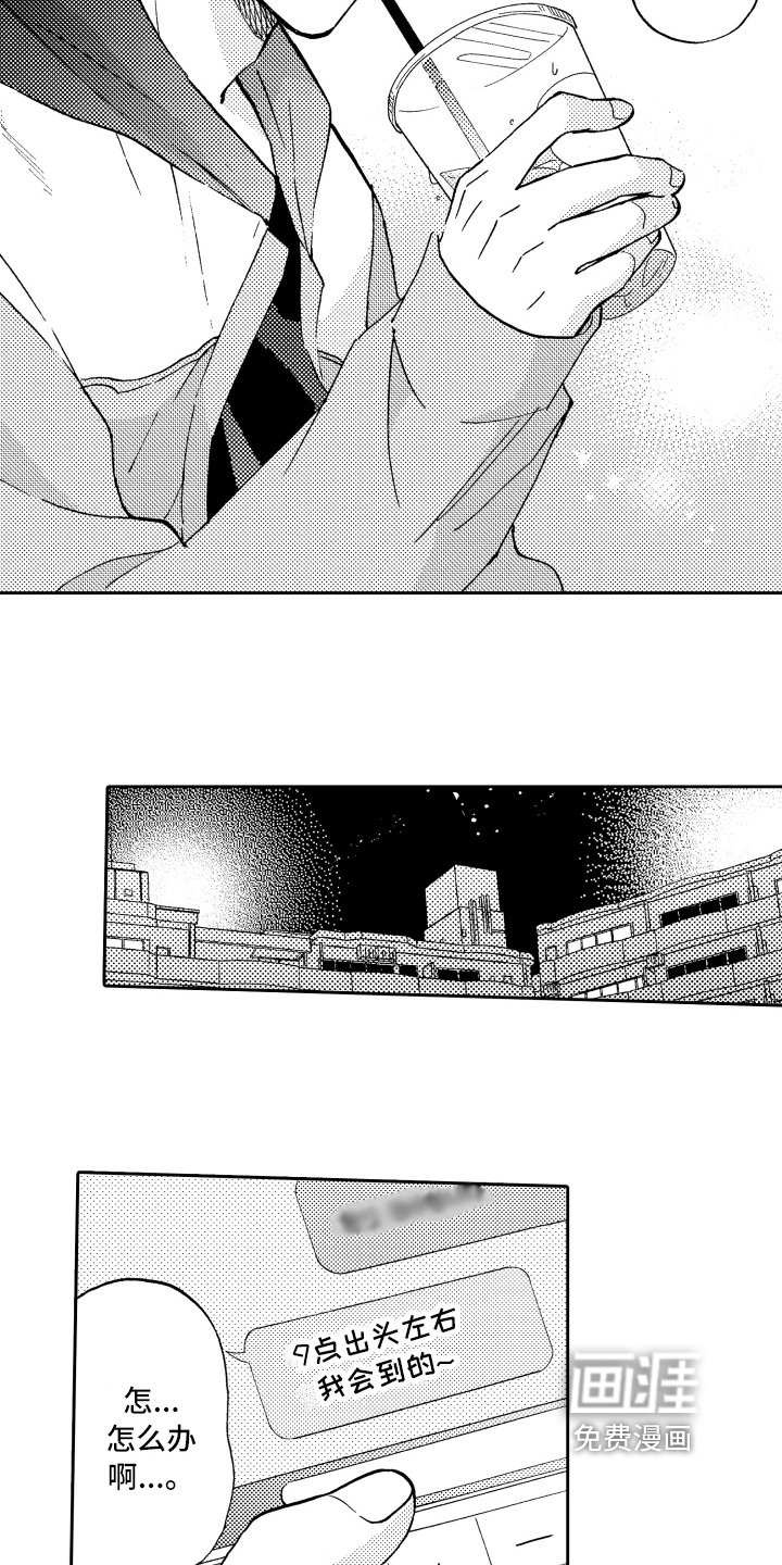 第16章：缓和