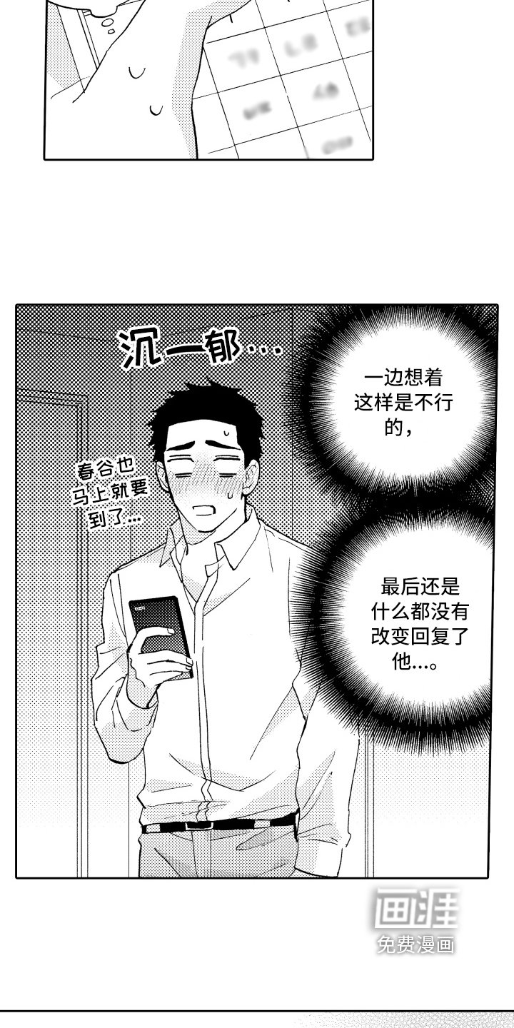 第16章：缓和