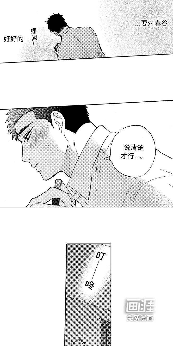 第16章：缓和