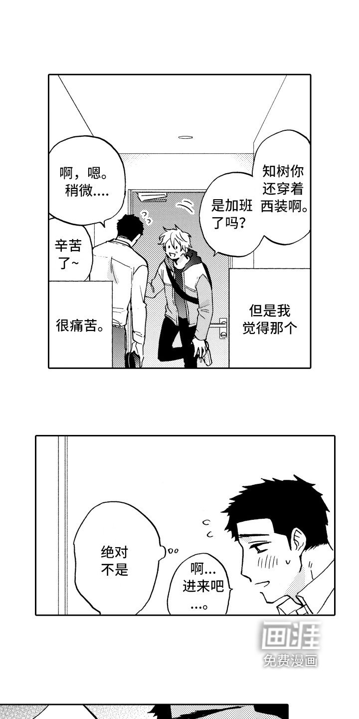 第16章：缓和