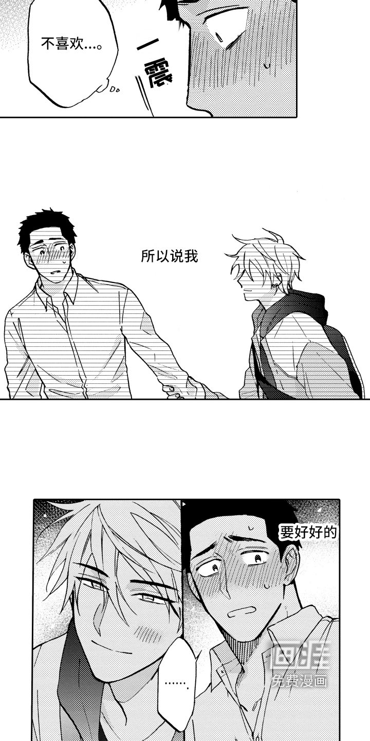 第16章：缓和