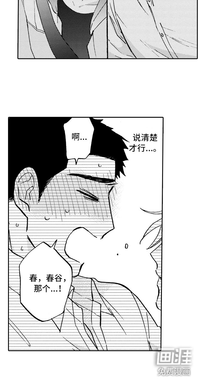 第16章：缓和