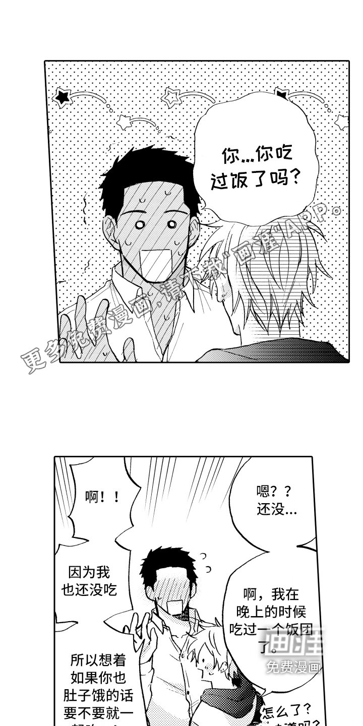 第17章：心情不错