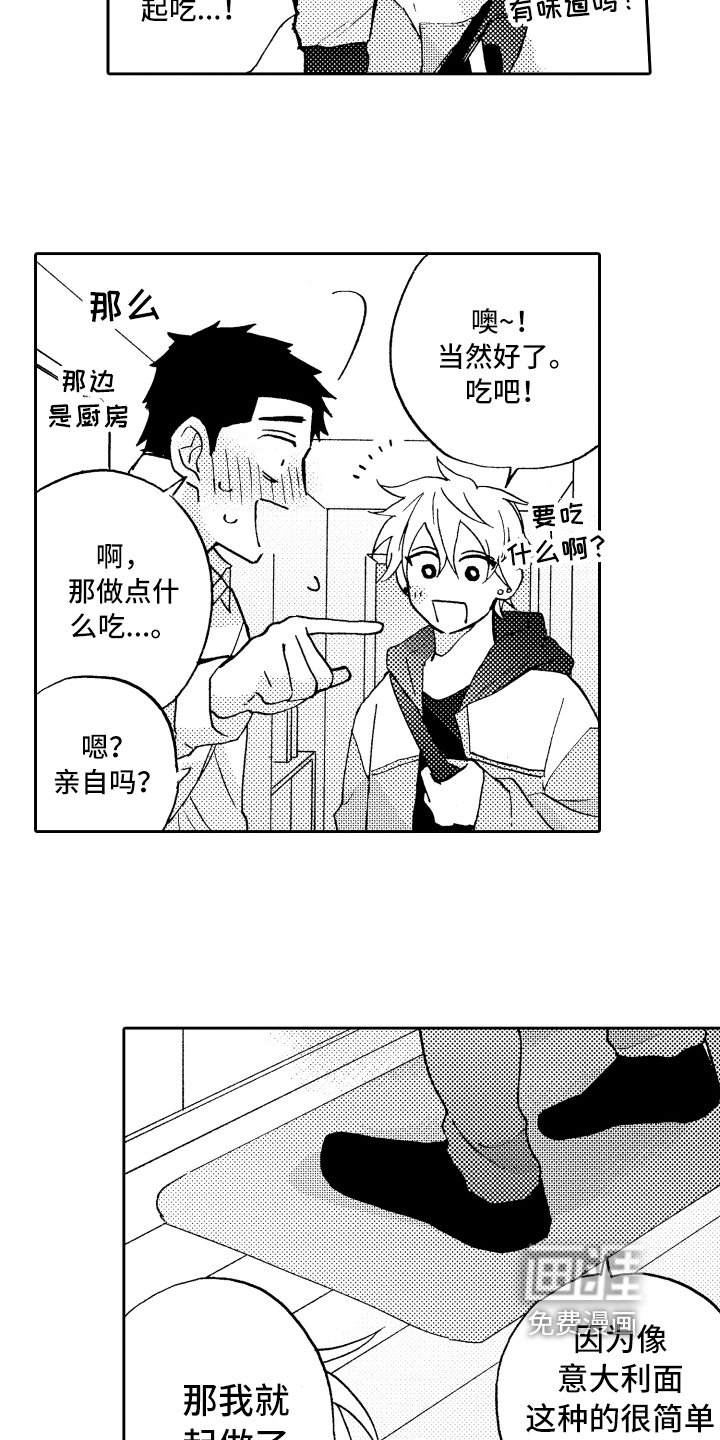 第17章：心情不错