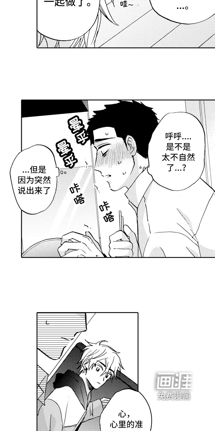 第17章：心情不错