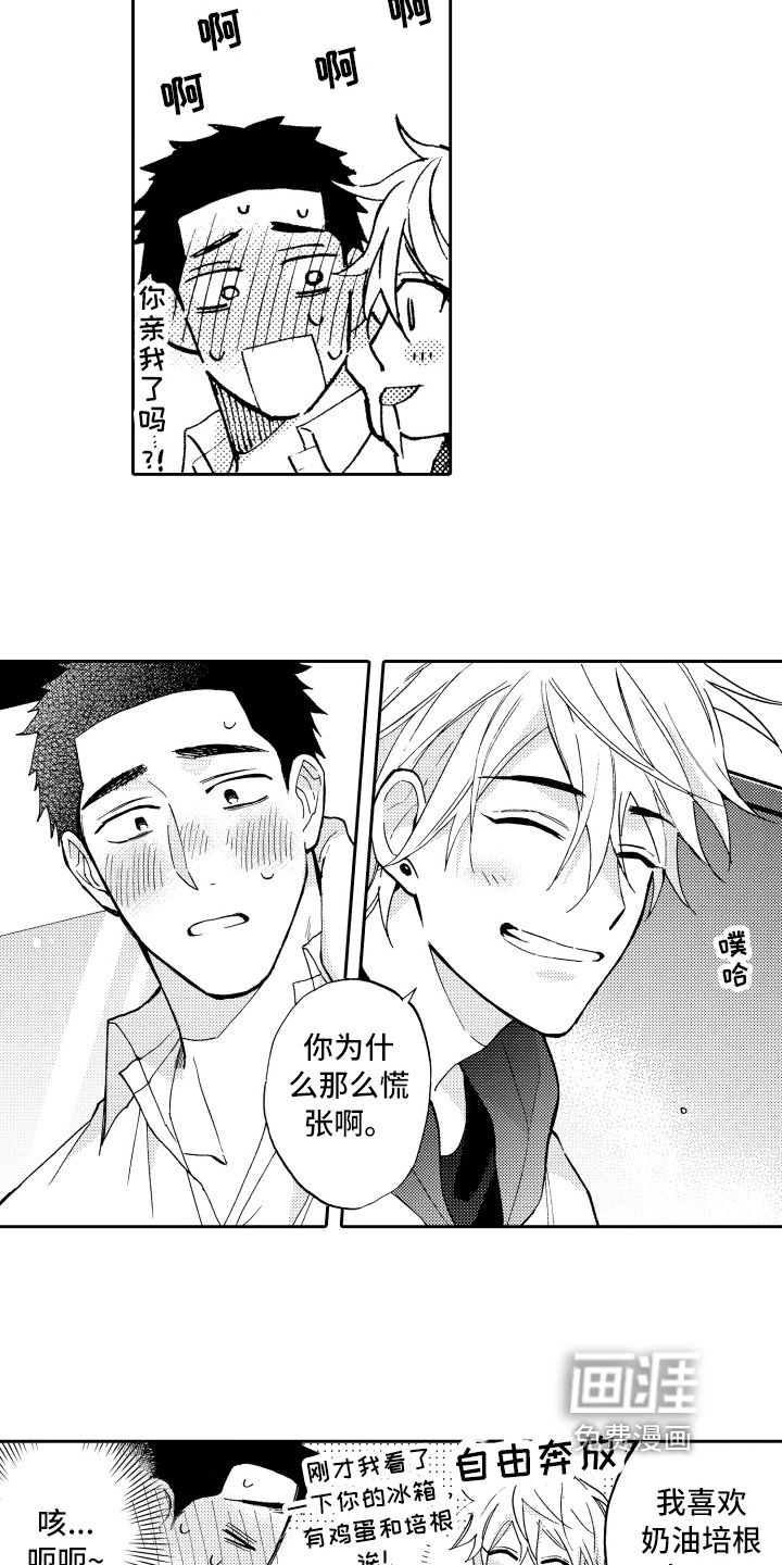 第17章：心情不错