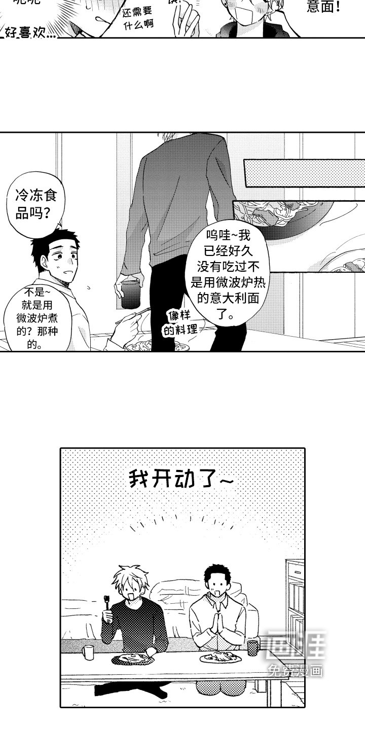 第17章：心情不错
