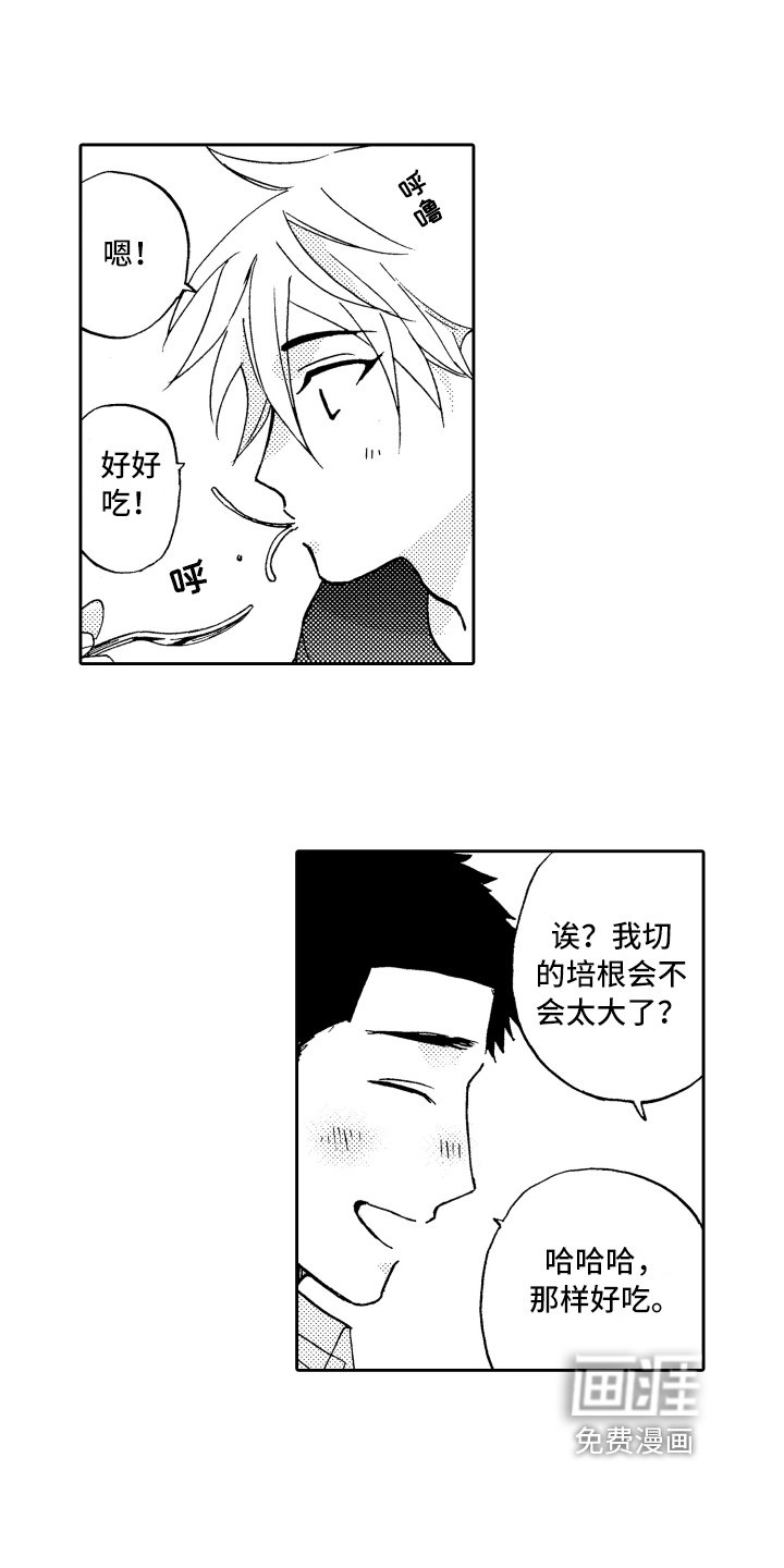 第17章：心情不错