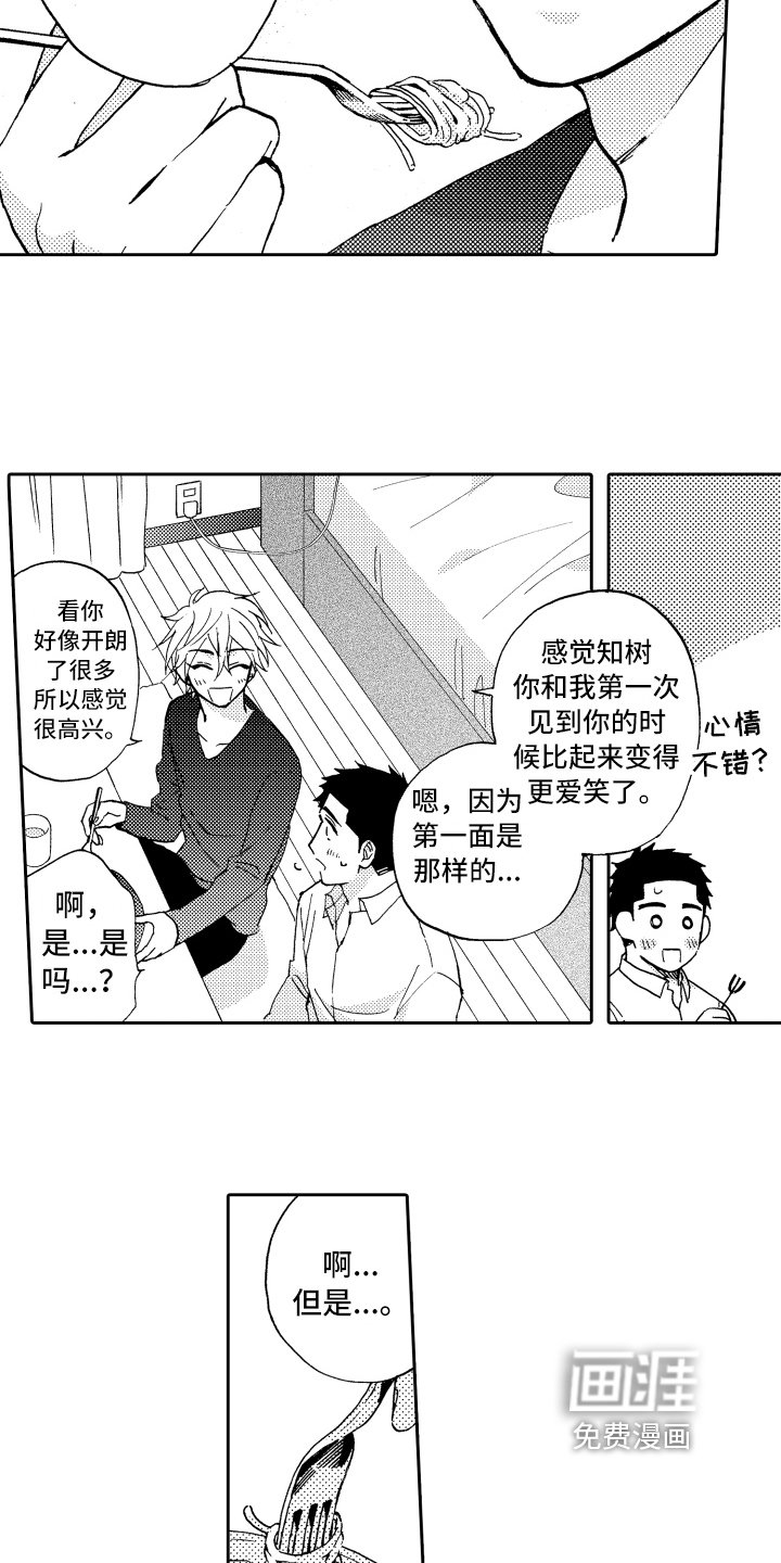 第17章：心情不错