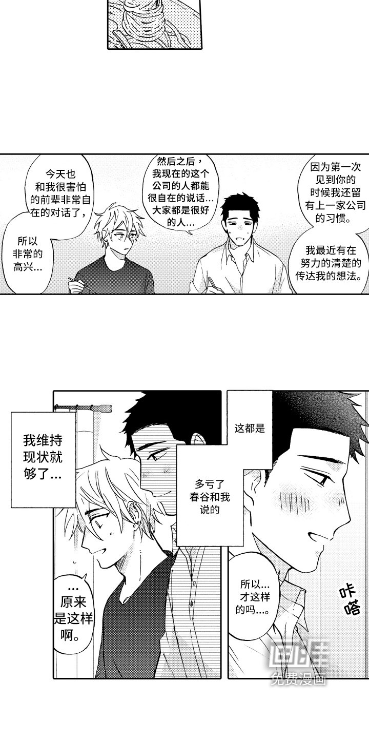 第17章：心情不错
