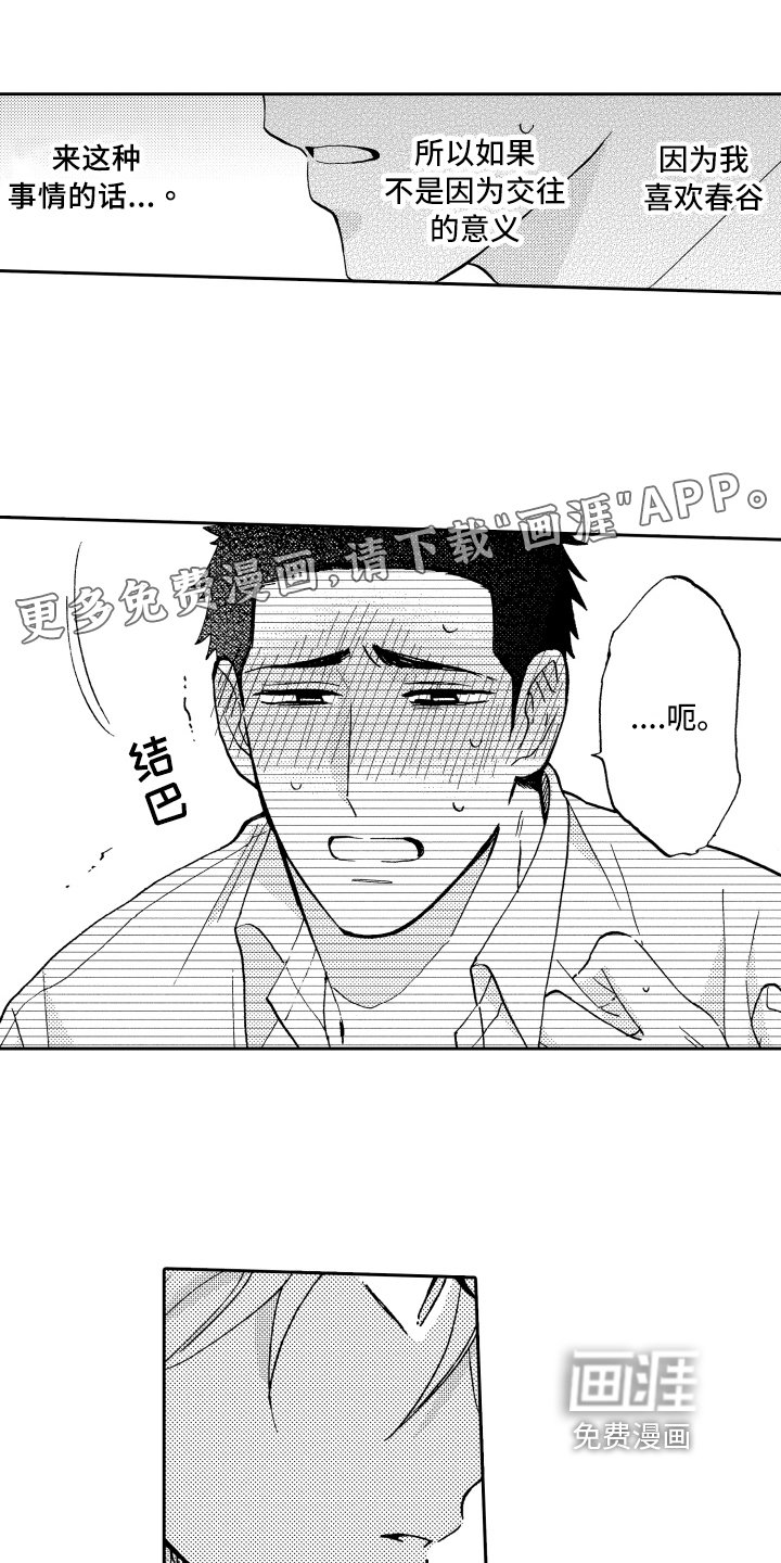 第18章：理由