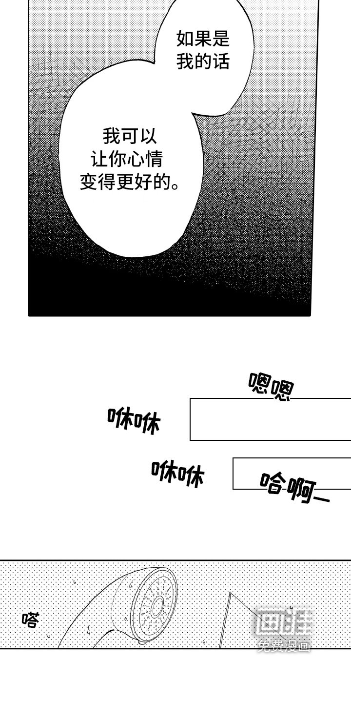第18章：理由