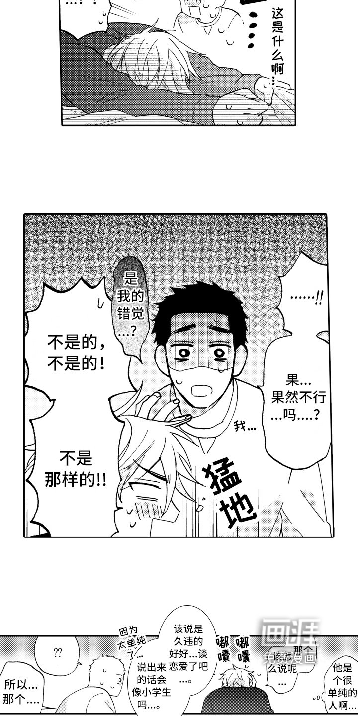 第18章：理由