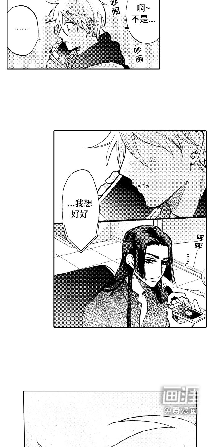 第18章：理由