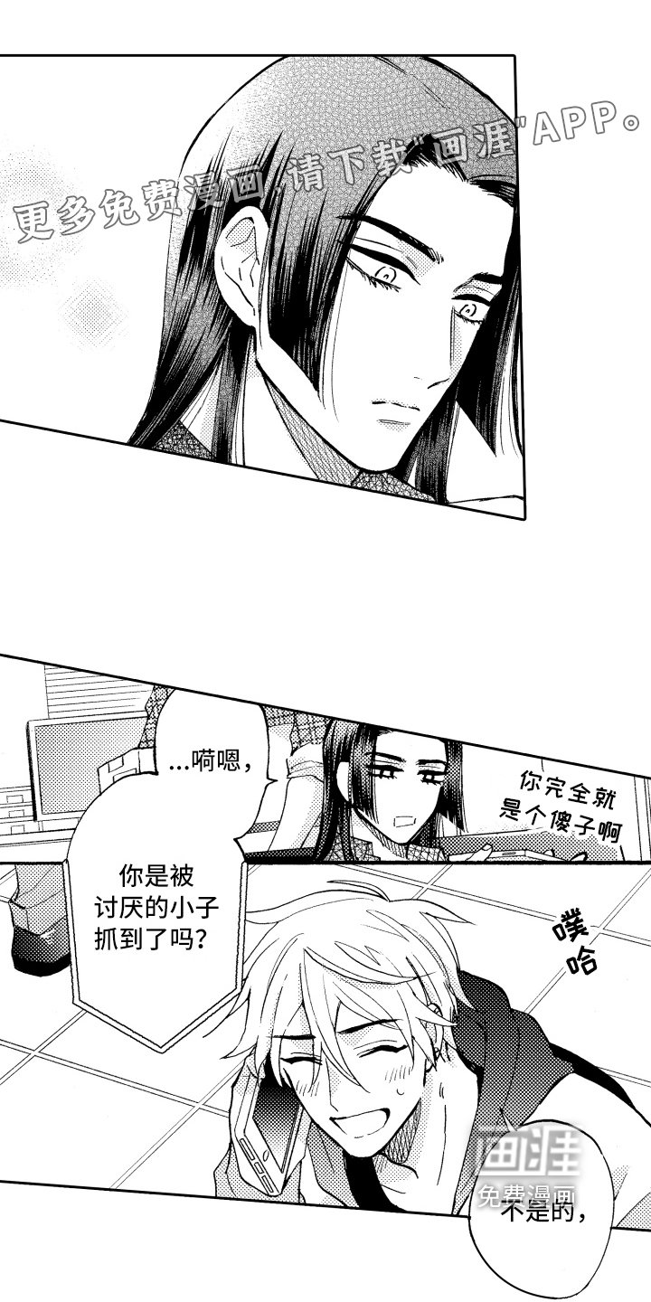 第19章：坦诚