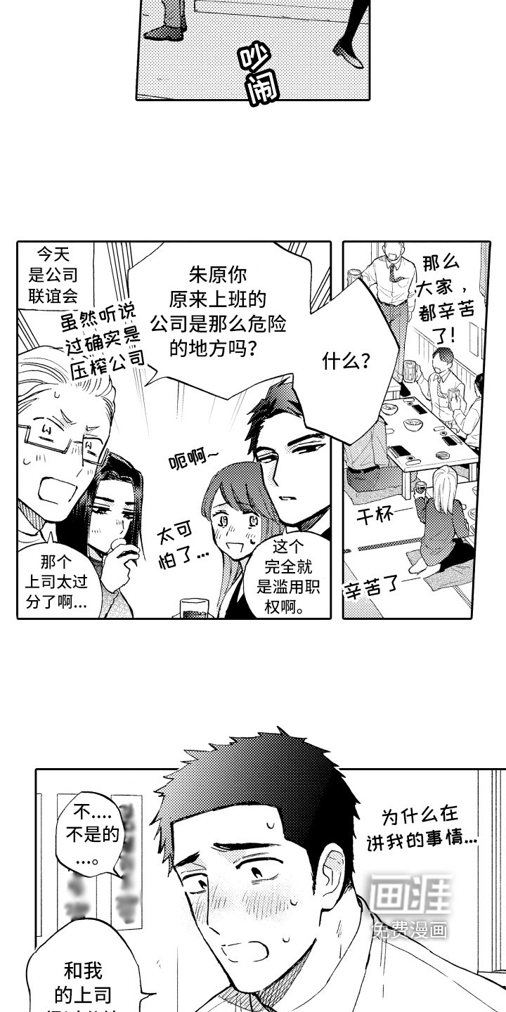 第19章：坦诚