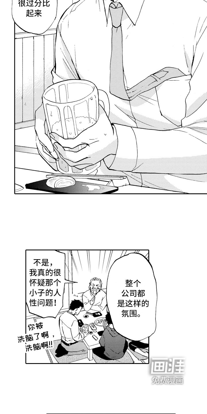 第19章：坦诚