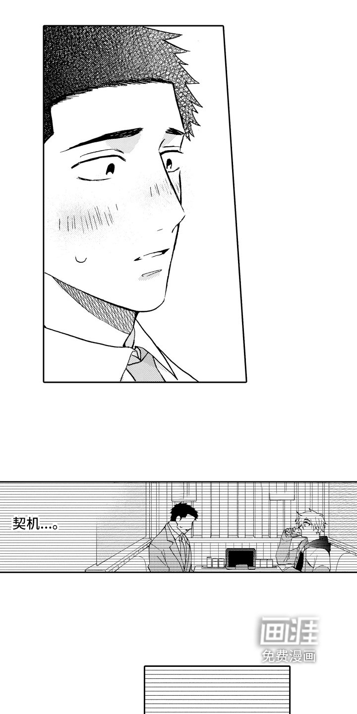 第19章：坦诚