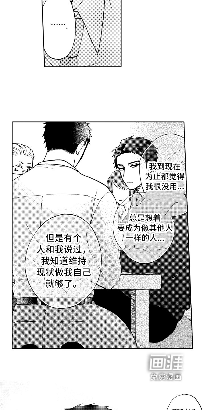 第19章：坦诚