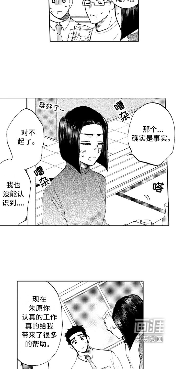 第19章：坦诚