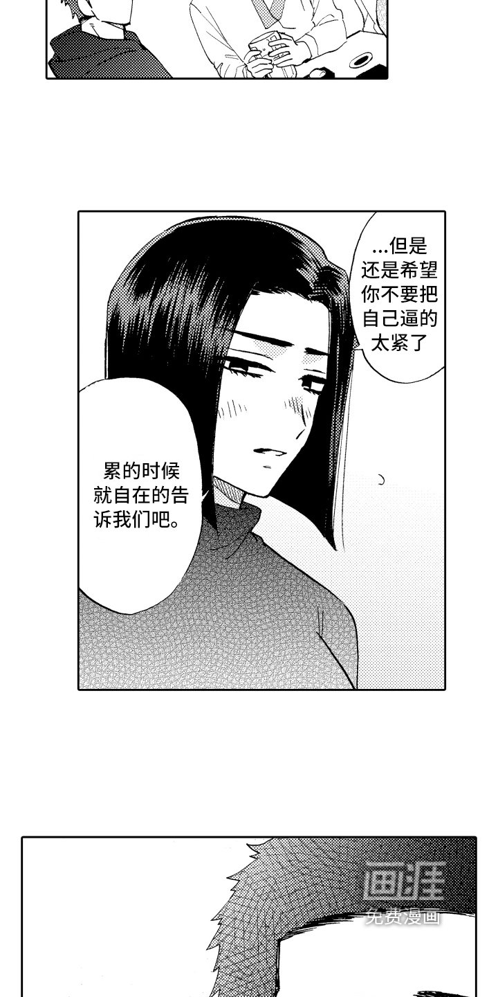 第19章：坦诚