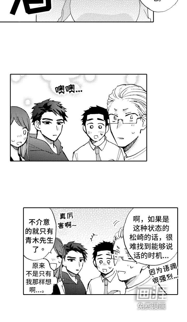第19章：坦诚