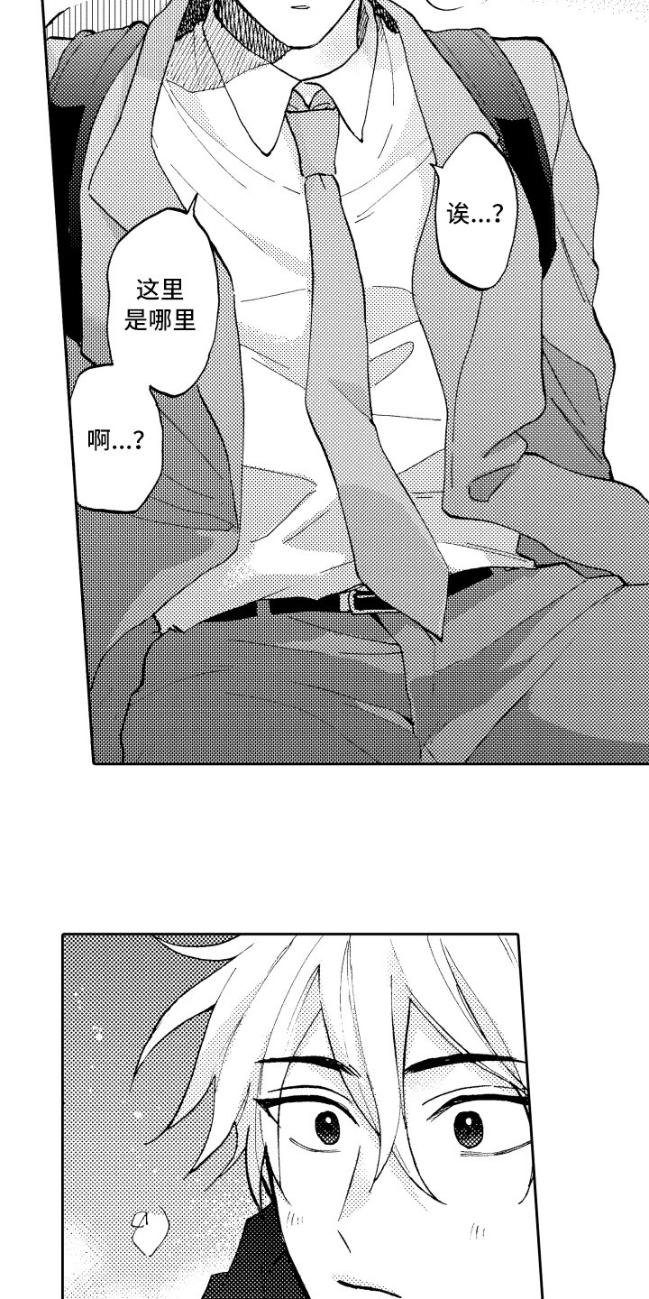 第2章：误会
