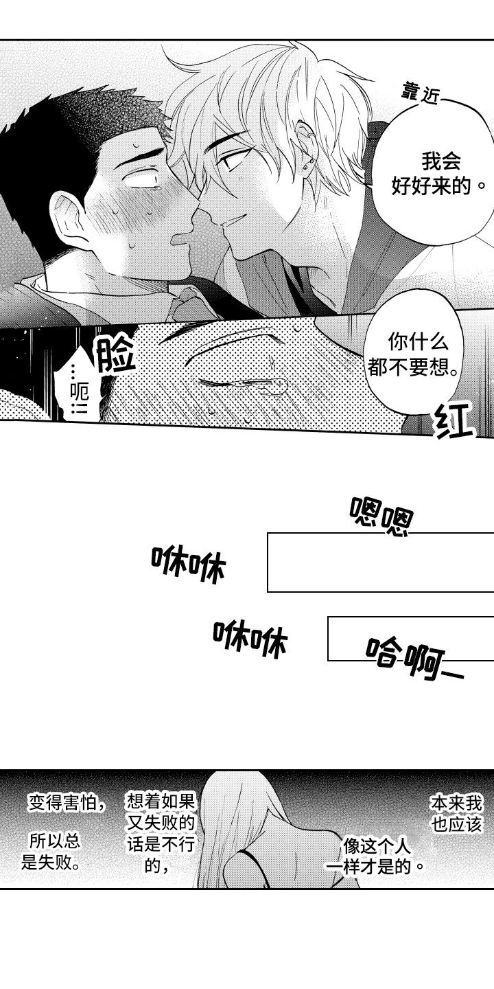 第2章：误会
