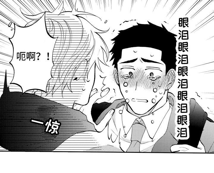 第2章：误会