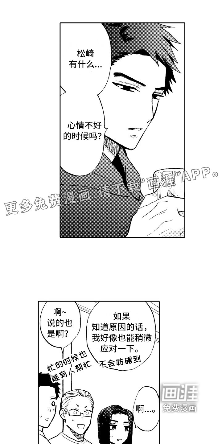 第20章：接人