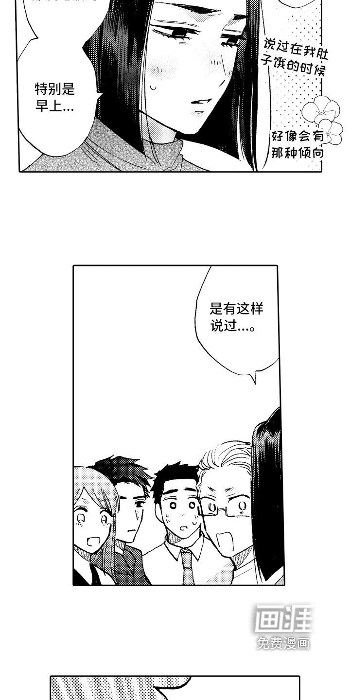 第20章：接人