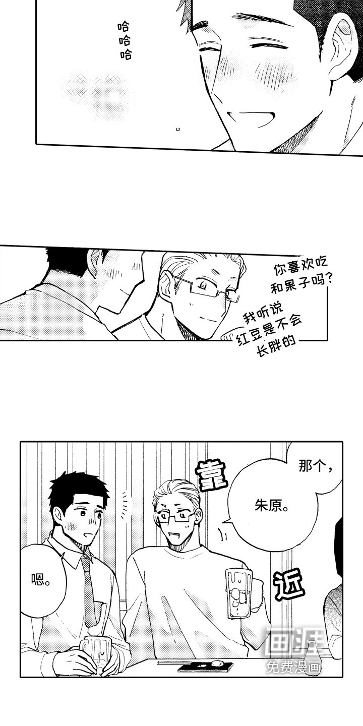第20章：接人