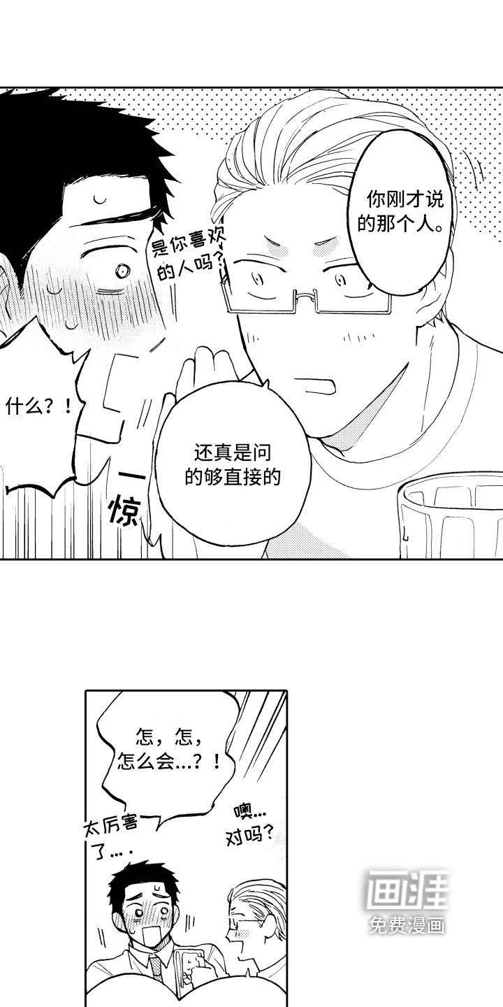 第20章：接人