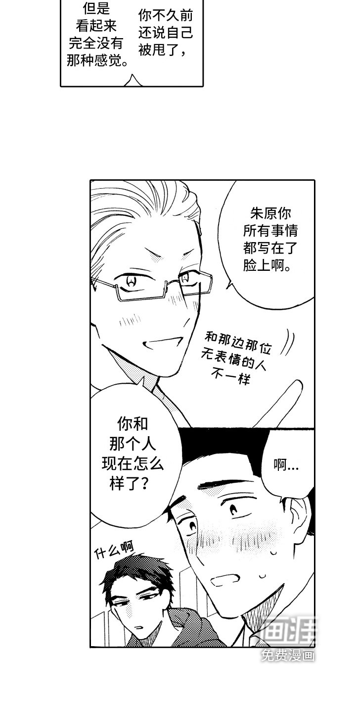 第20章：接人