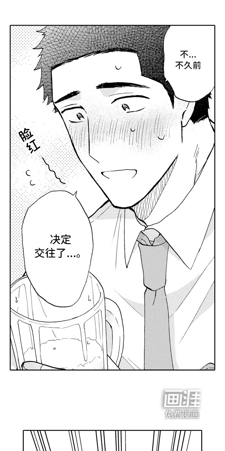 第20章：接人